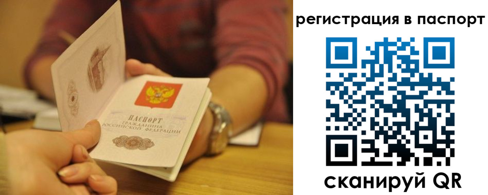 прописка для кредита в Волгореченске