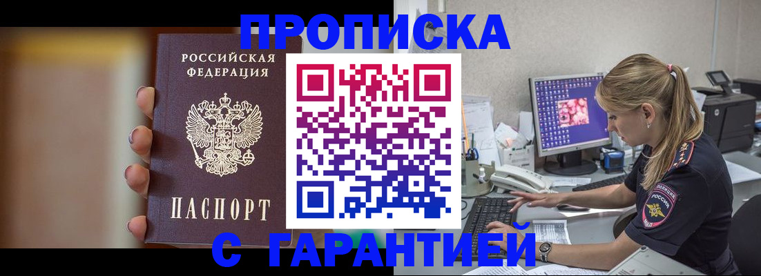 временная регистрация в квартире в Волгореченске