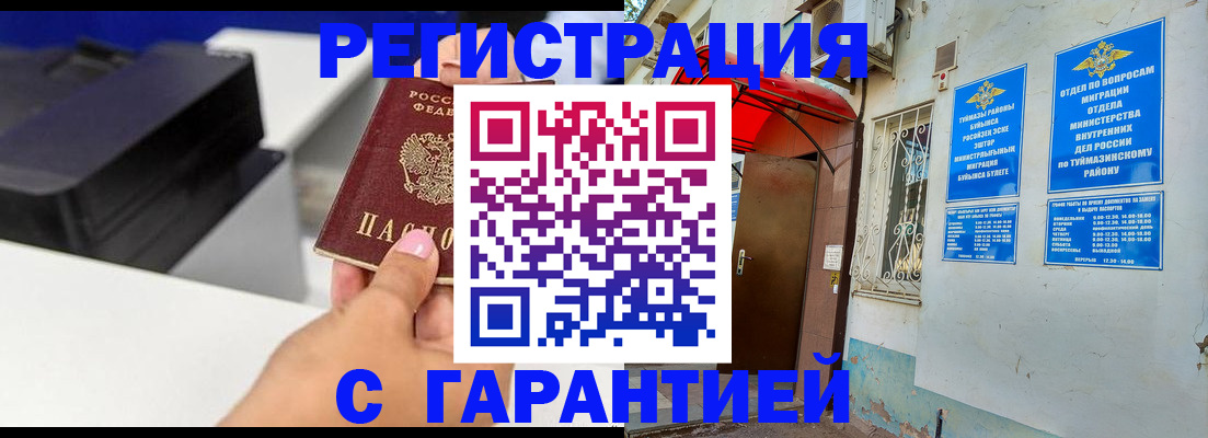прописка от собственника в Волгореченске